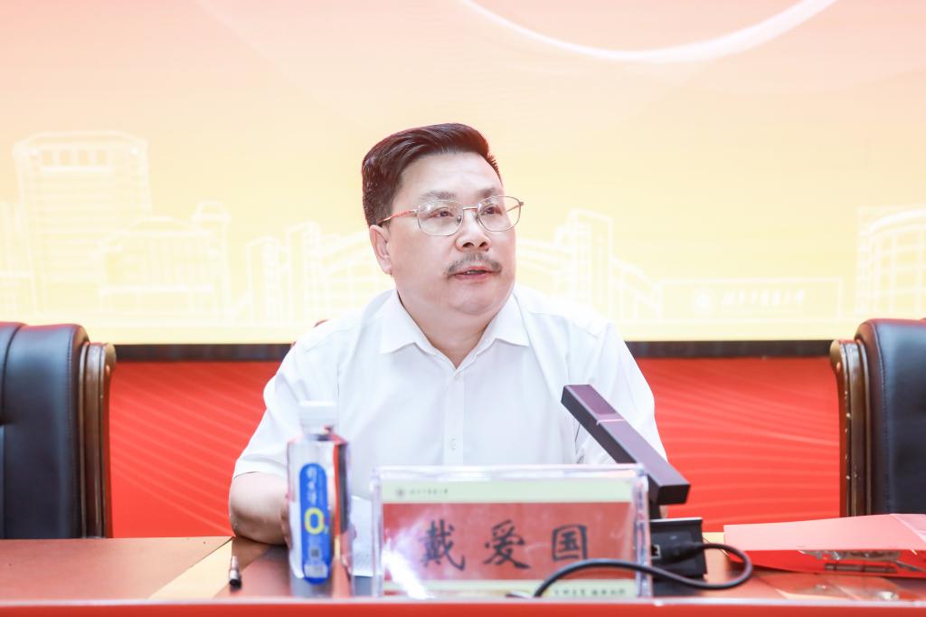 戴 戴